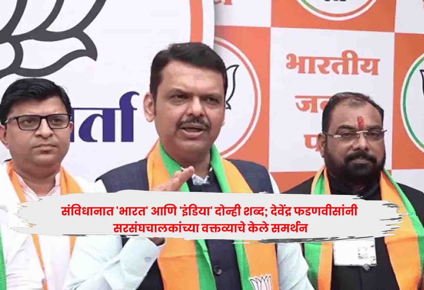 Devendra Fadnavis
