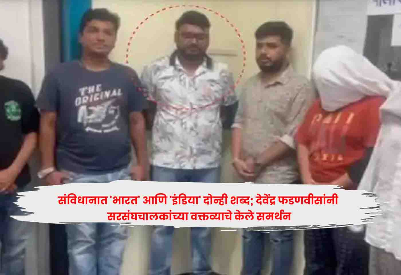 Khadse Son-in-Law