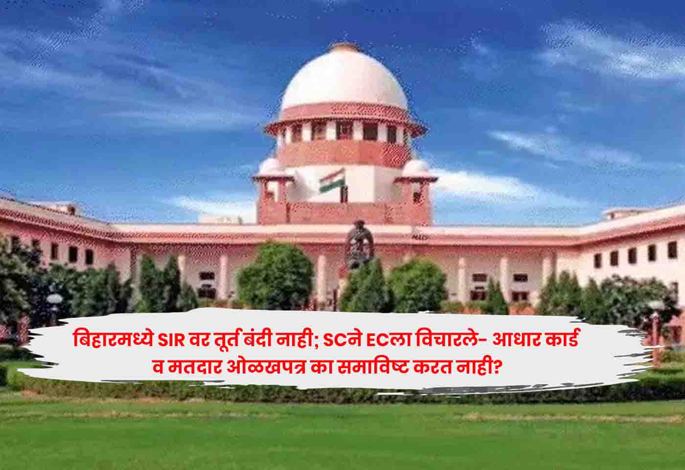 Bihar SIR