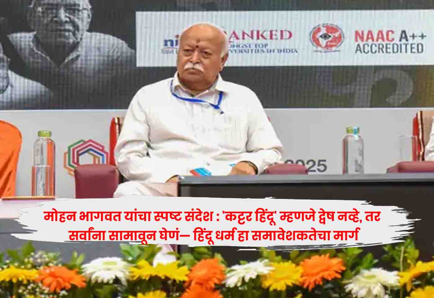Mohan Bhagwat
