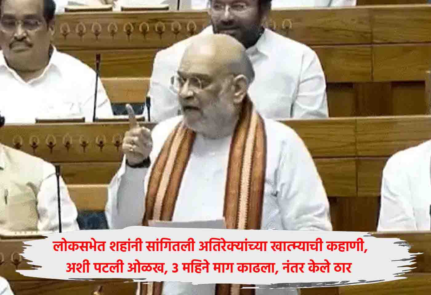 Amit Shah