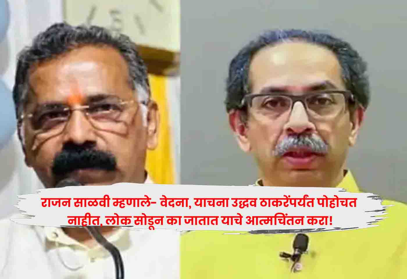 Rajan Salvi