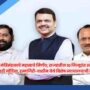 Fadnavis