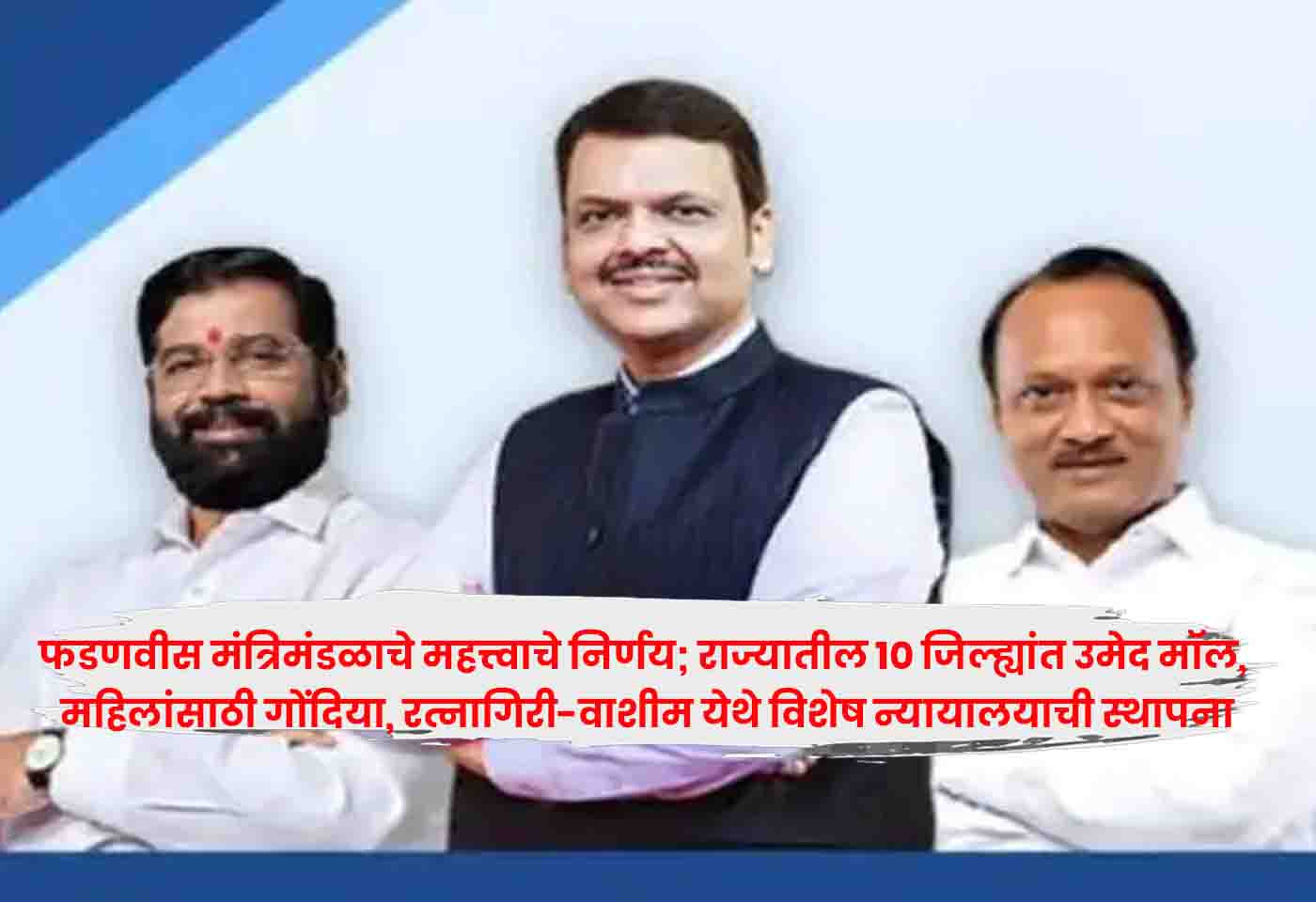 Fadnavis