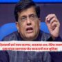 piyush goel