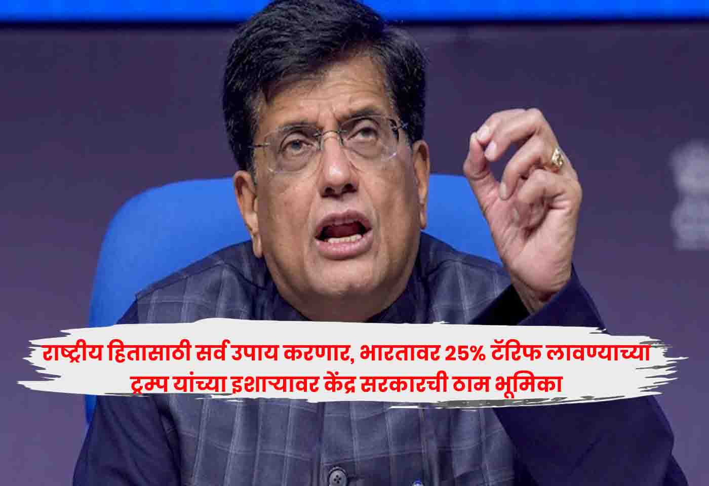 piyush goel