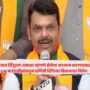 CM Fadnavis