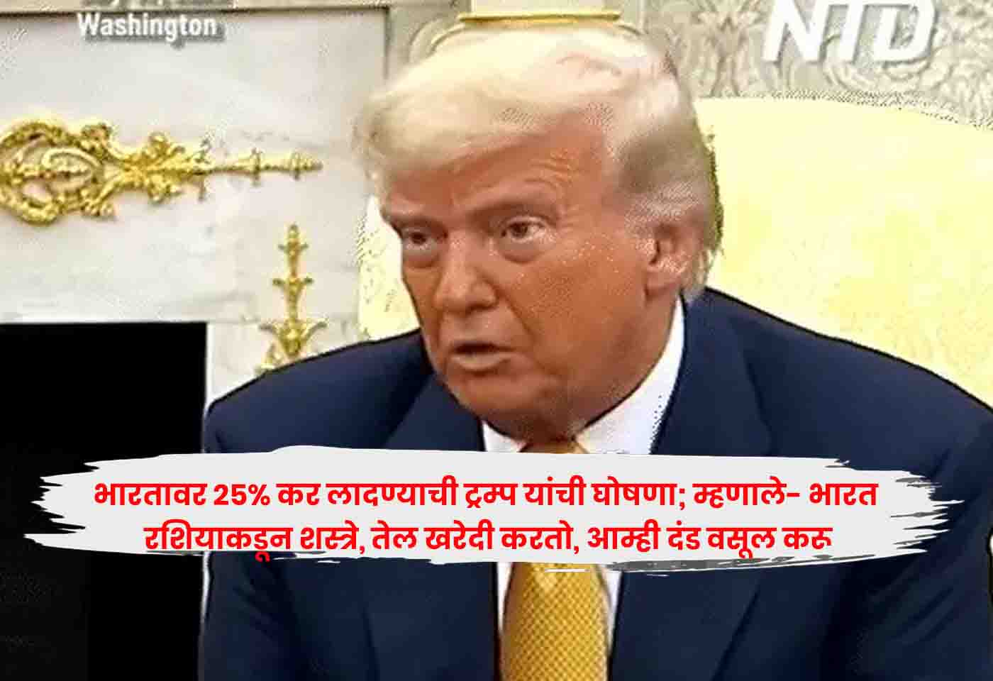 Trump