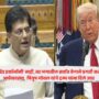 Piyush Goyal