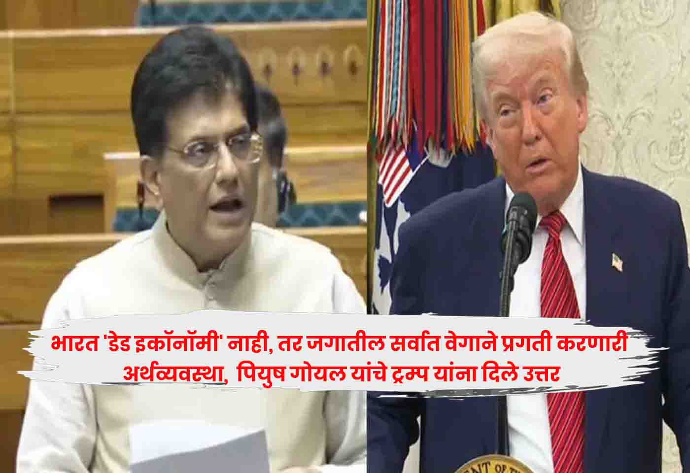 Piyush Goyal