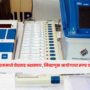 Election Commission