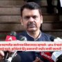 CM Fadnavis