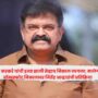 Jitendra Awhad