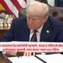 Trump Announces