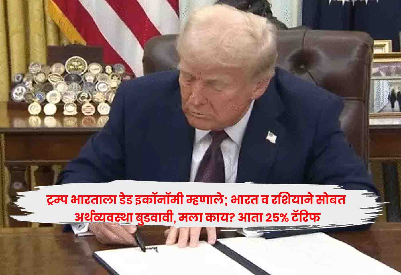 Trump Announces