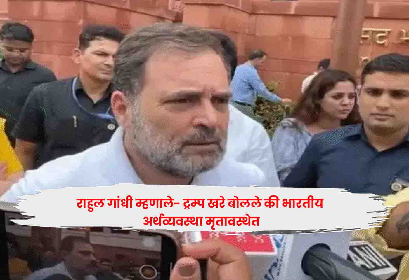 Rahul Gandhi