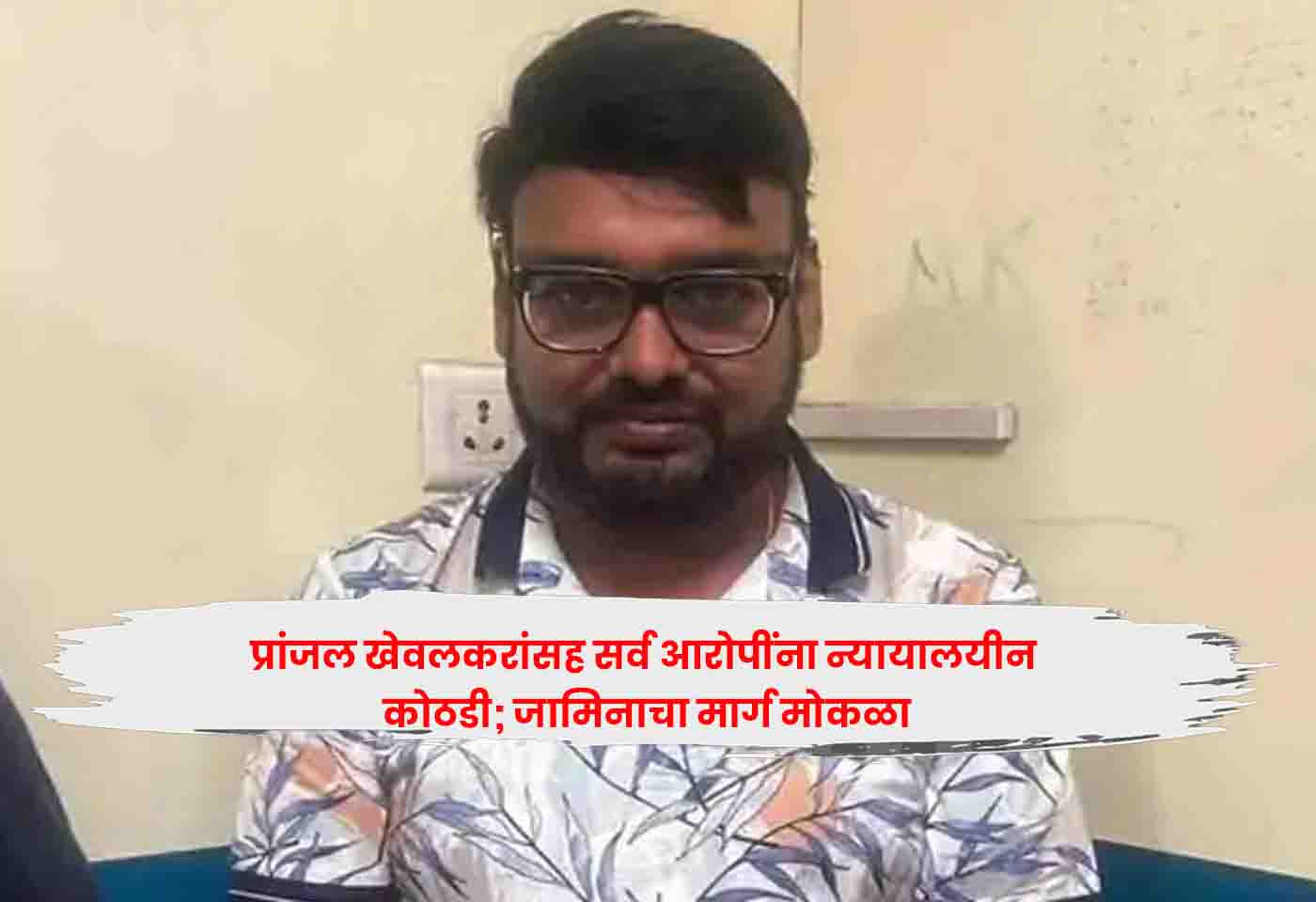 Pranjal Khewalkar