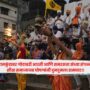 Godavari Aarti