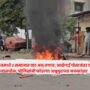Daund Yavat