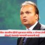 Anil Ambani
