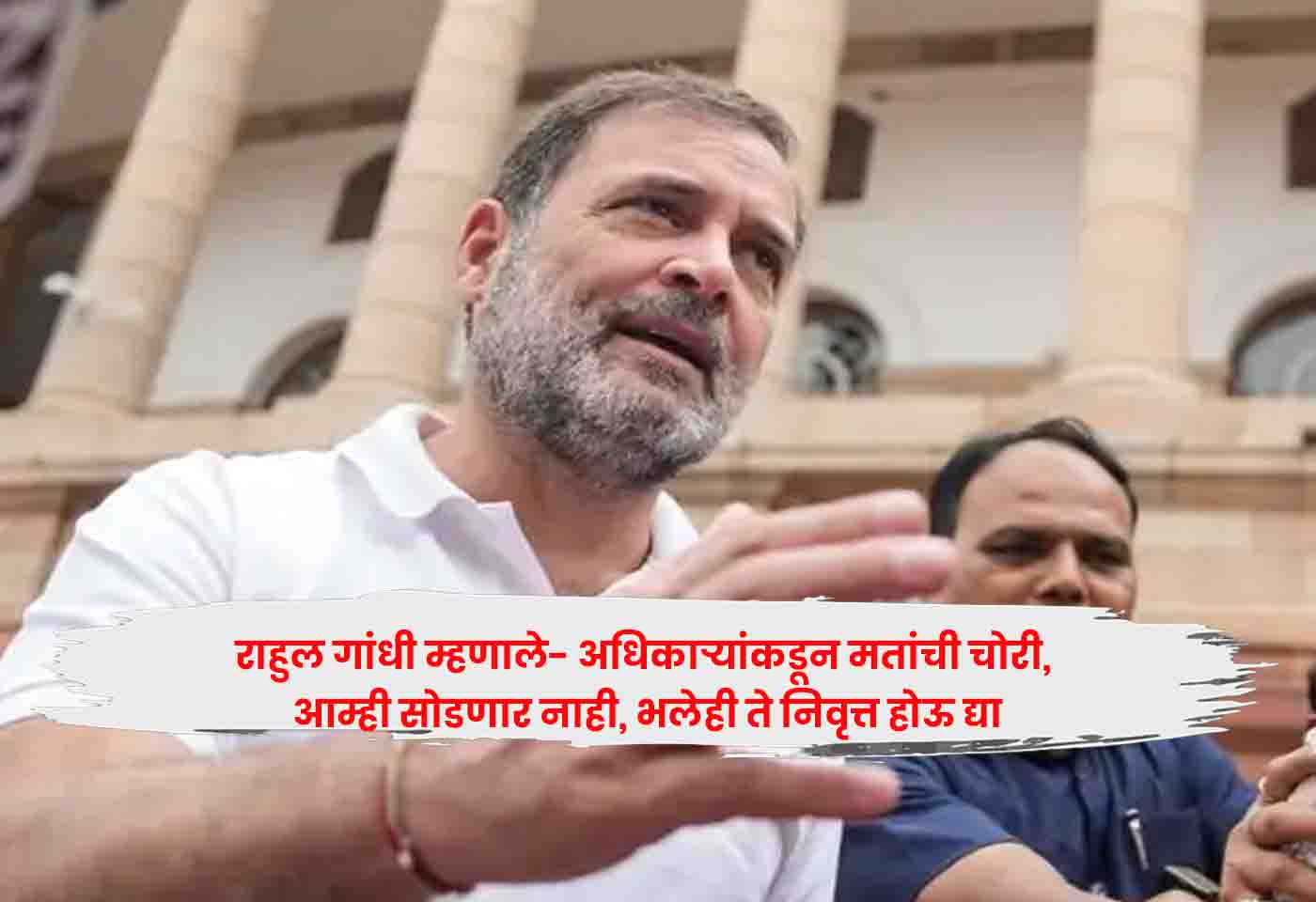 Rahul Gandhi