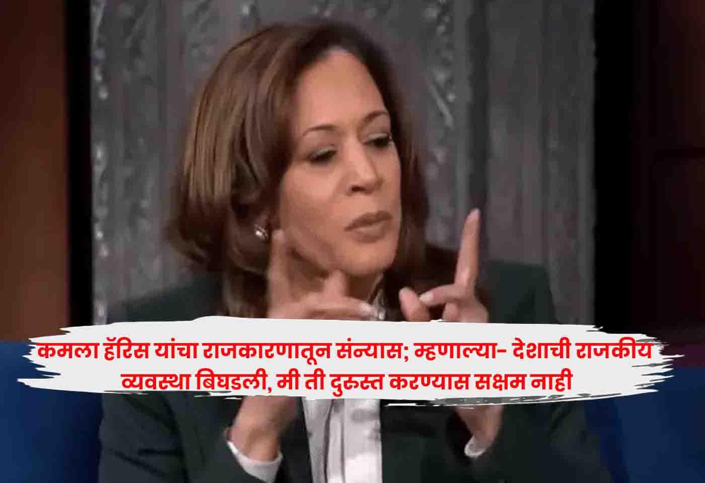 Kamala Harris