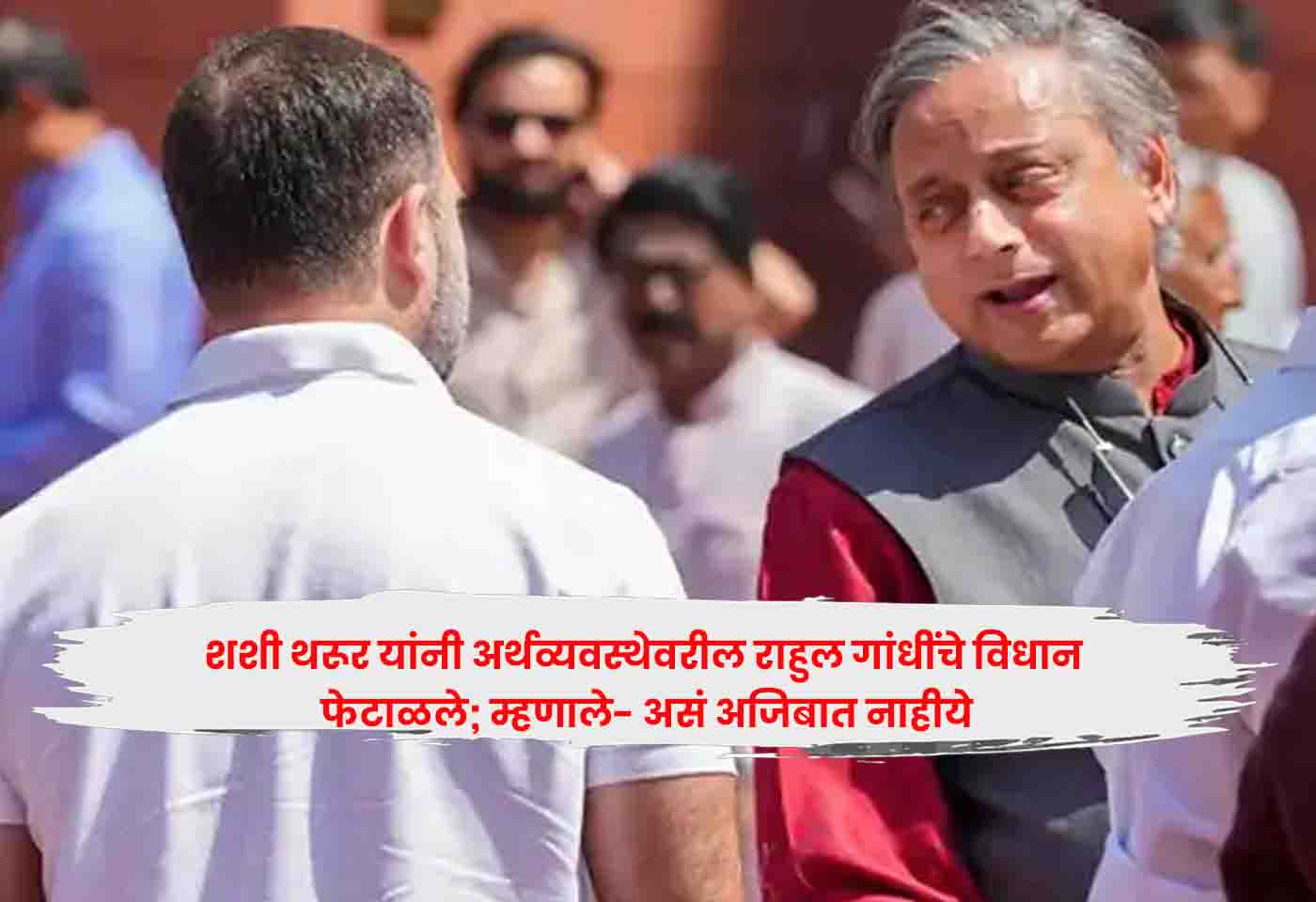 Shashi Tharoor