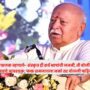 Mohan Bhagwat