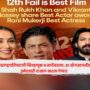 National Film Awards