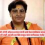 Sadhvi Pragya Singh Thakur