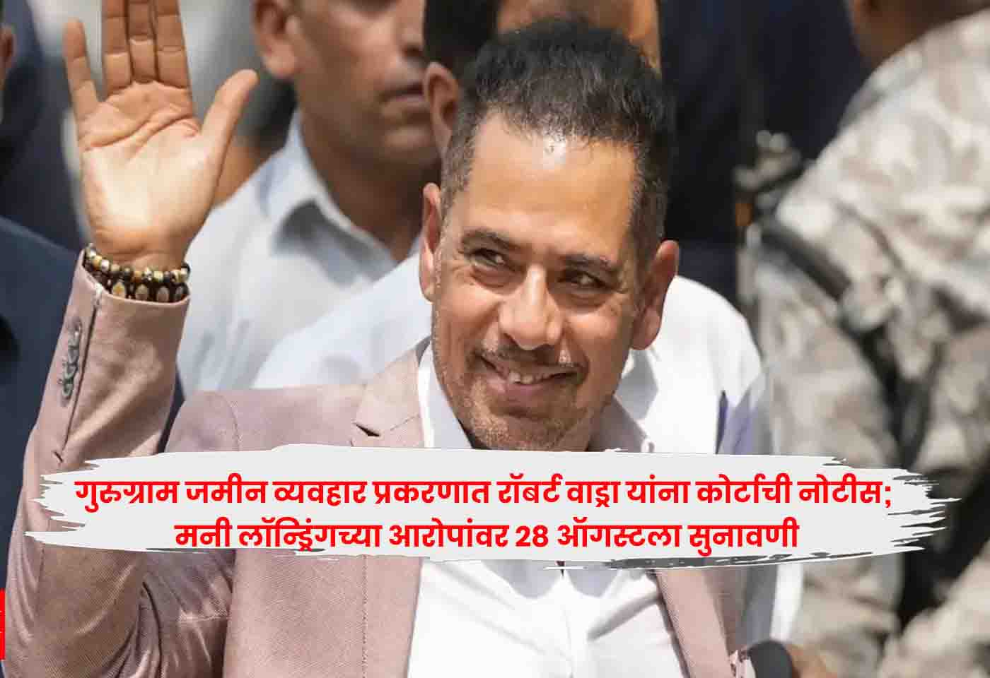 Robert Vadra