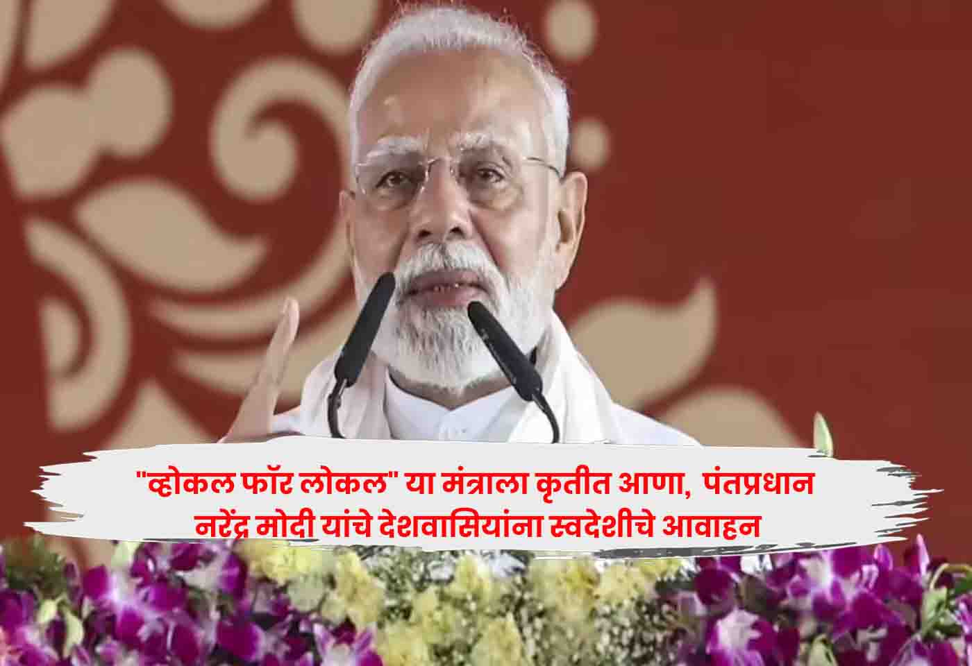 Prime Minister Narendra Modi
