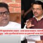 Raj Thackeray