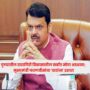 CM Fadnavis