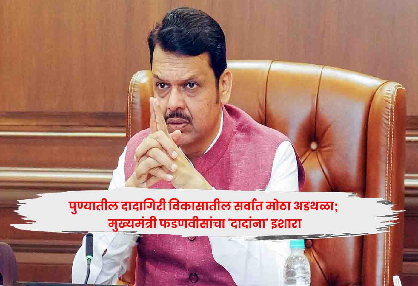 CM Fadnavis