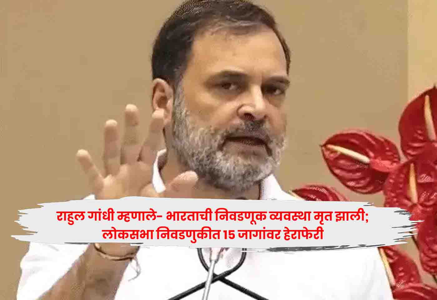 Rahul Gandhi