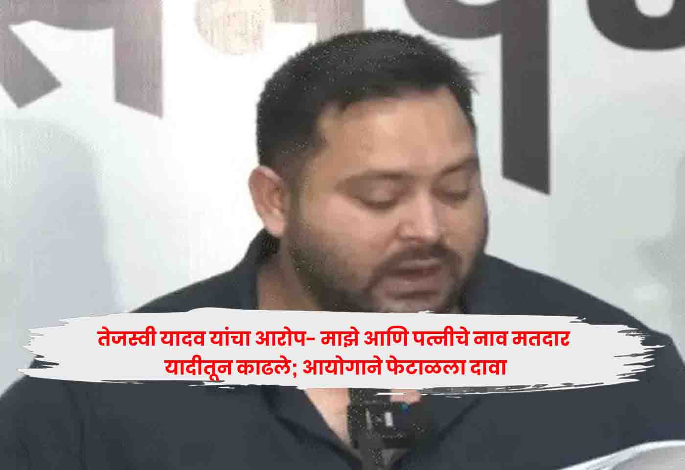 Tejashwi Yadav