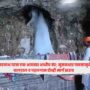 Amarnath Yatra