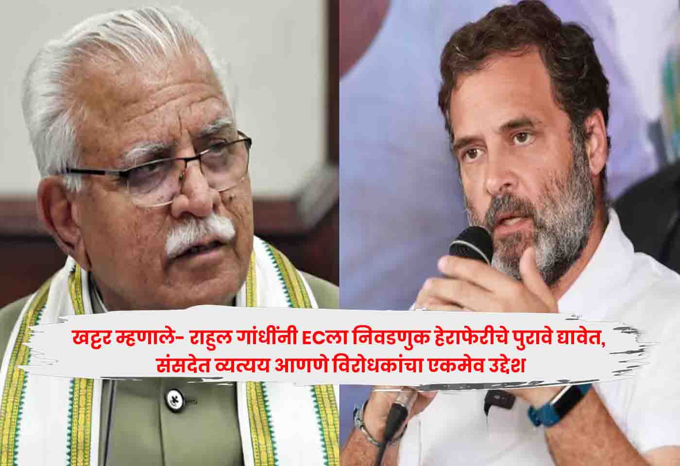 Manohar Lal Khattar