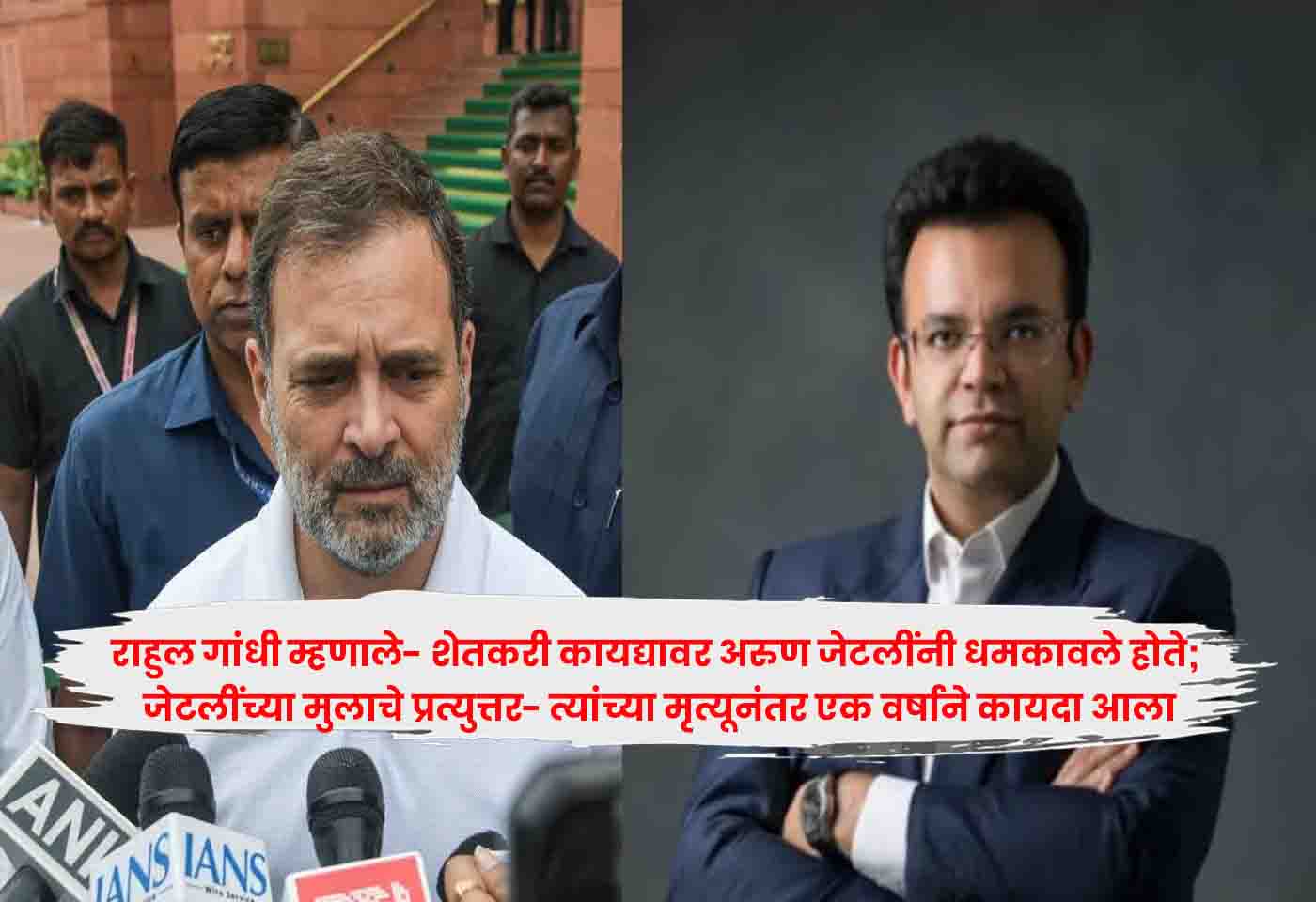 Rahul Gandhi,