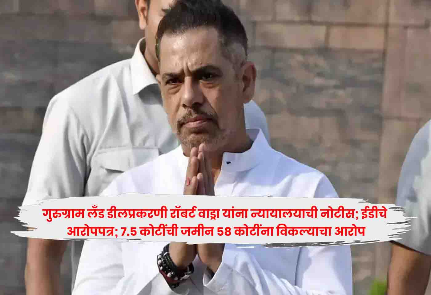 Robert Vadra
