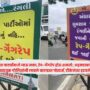 Ahmedabad