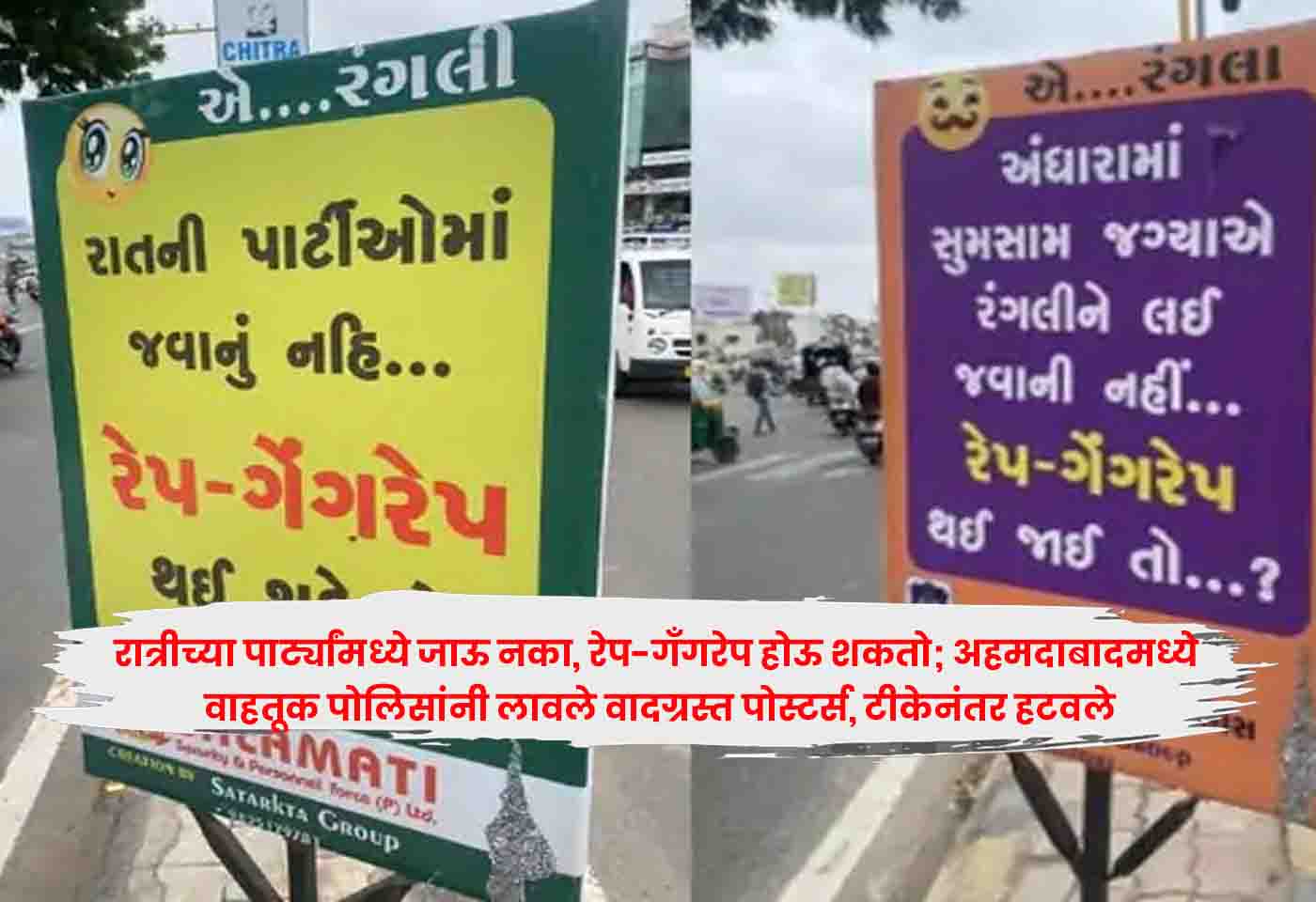 Ahmedabad