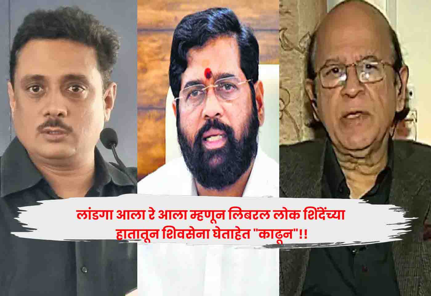 Eknath Shinde