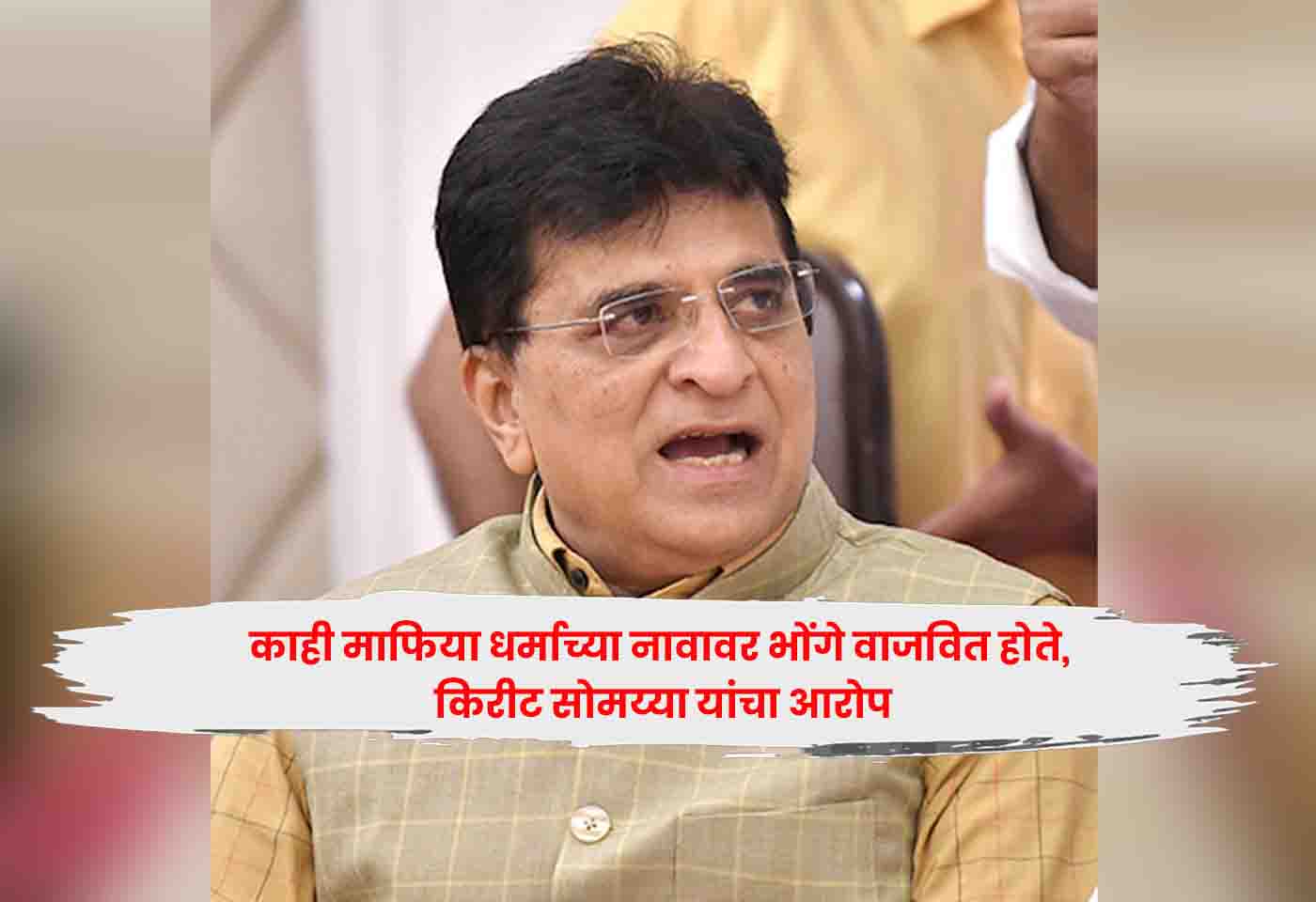 Kirit Somayya
