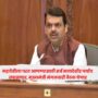 Chief Minister