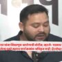 Tejashwi Yadav