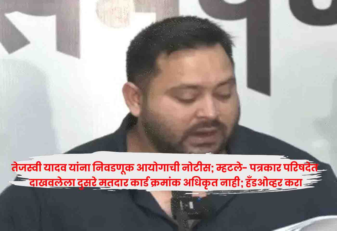 Tejashwi Yadav