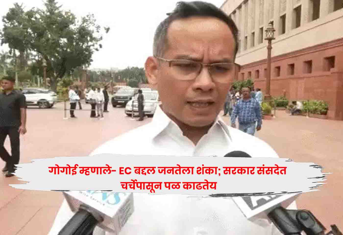 Gaurav Gogoi