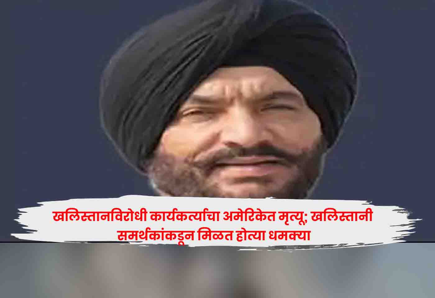 Sukh Chahal